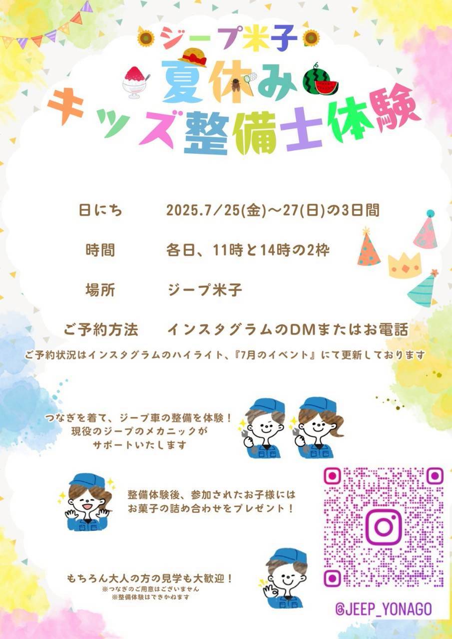 今日から９月です