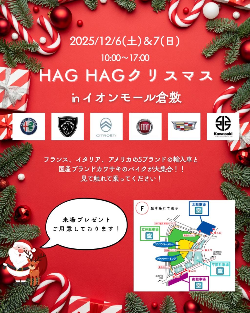 イベントのお知らせ📢