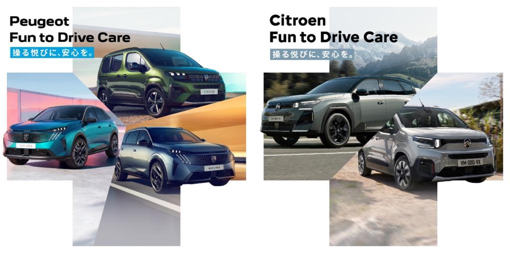 Fun to Drive Care