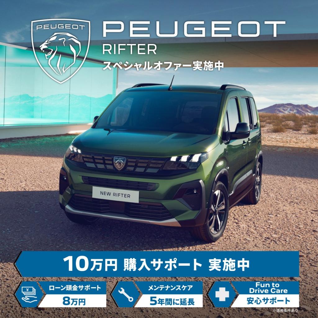 キャンペーン🎶✨