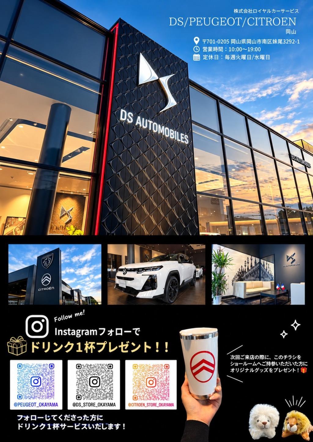 週末は「じぇら祭」へ！🚗✨